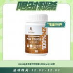 【12.04每日限时秒杀】HIGHQ 高浓度护肝胶囊25000MG 180粒